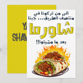 アラビア語Shawarmaジョークشاورما بالعربي مضحك 招待状