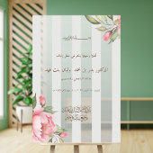 アラビア ウェディング ウェルカム ブラッシュ ピオニー グレー ニカ ワリ アクリルサイン