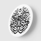 アラビアthuluthの書道の対称 ラウンド壁時計 (傾斜)