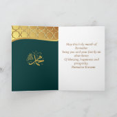 アラビエレガントア書道ラマダンカレム挨拶 カード (内部)