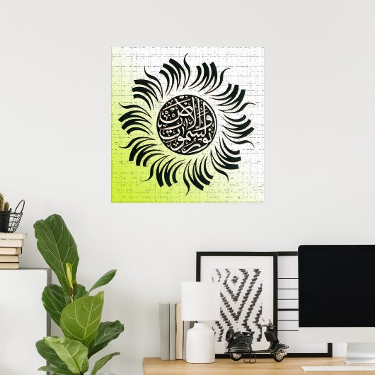 アラビカスタマイズアの書道デザイン ポスター (ホームオフィス)