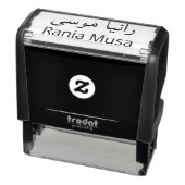 アラビカスタムア語の最初と姓のスタンプ セルフインキングスタンプ (商品)