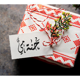 アラビカスタムックヘナ ラバースタンプ