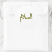 アラビクラシックア書道付き丸シール ラウンドシール (バッグ)