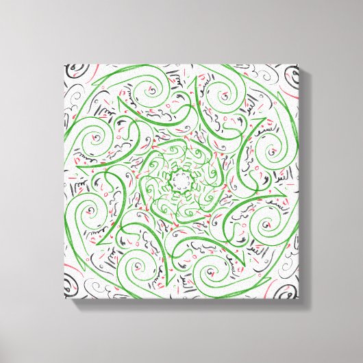 アラビモダンア書道 – ア芸術的ラビ詩 キャンバスプリント (正面)