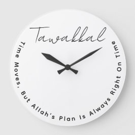 アラビモダンア語タワカルイスラムの意味引用文 ラージ壁時計