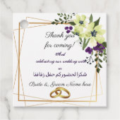 アラビ結婚アの感謝していユーメッセージカード フェイバータグ (正面)