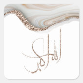 アラフアクバルモダンタイポグラフィデザインミニマル スクエアシール (正面)