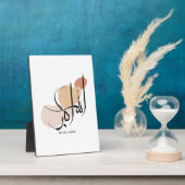 アラフアクバルモダン、アラビア書道、الله أكبر フォトプラーク (側面)