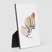 アラフアクバルモダン、アラビア書道、الله أكبر フォトプラーク (側面)