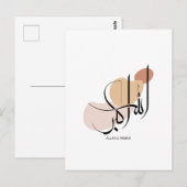 アラフアクバルモダン、アラビア書道、الله أكبر ポストカード (正面/裏面)