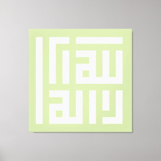 アラフアクバル キャンバスプリント (正面)