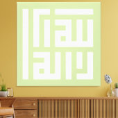 アラフアクバル キャンバスプリント (インサイチュ (リビング))