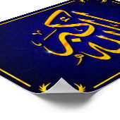 アラフアクバル ポスター (角)