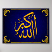 アラフアクバル ポスター (正面)