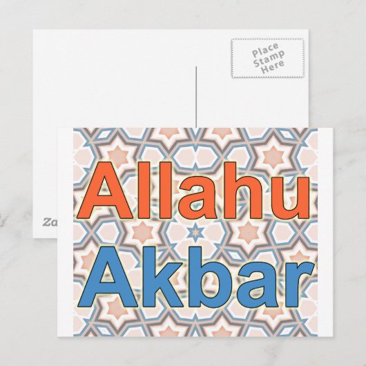 アラフアクバル ポストカード (正面/裏面)
