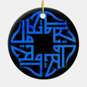 アラフイスラムセラミックオーナメント セラミックオーナメント (裏面)