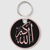 アラフ・アクバル・イスラムのキーチェーン キーホルダー (正面)