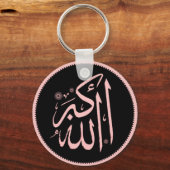 アラフ・アクバル・イスラムのキーチェーン キーホルダー (正面)