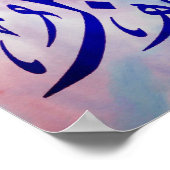 アラフ・アクバル・イスラム美術の水彩画 ポスター (角)