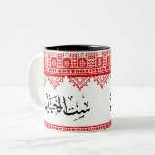 アラブのパレスチナ人の母"座るアルhabayeb"コーヒーマグ ツートーンマグカップ (正面左)