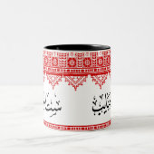 アラブのパレスチナ人の母"座るアルhabayeb"コーヒーマグ ツートーンマグカップ (中央)