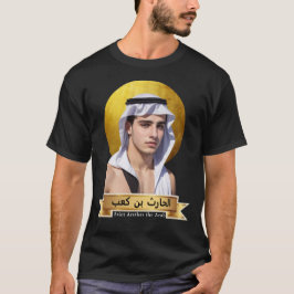 アラブの聖アレタス（الحارث بن كعب）キリスト教 Tシャツ