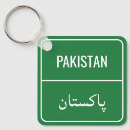 アラブカスタムカントリーグリーン通り標識 キーホルダー