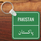 アラブカスタムカントリーグリーン通り標識 キーホルダー (正面)