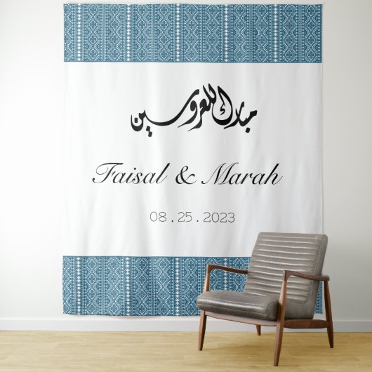 アラブパーソナライズされたパレスチナのヘナが青でサインイン タペストリー (インサイチュ)