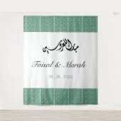 アラブパーソナライズされたパレスチナ人ヘナが緑にサインイン タペストリー (正面)