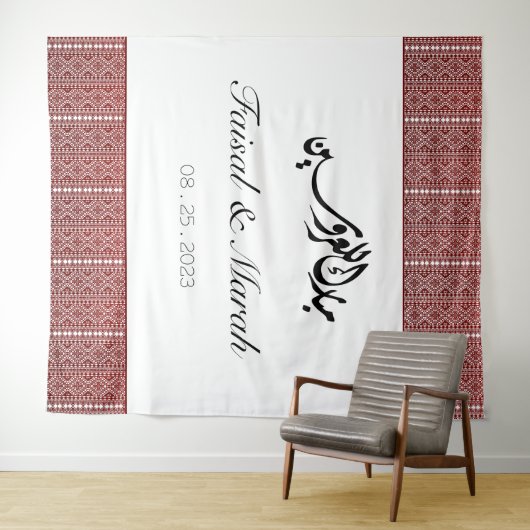 アラブパーソナライズされたパレスチナ国旗 タペストリー (インサイチュ(横))