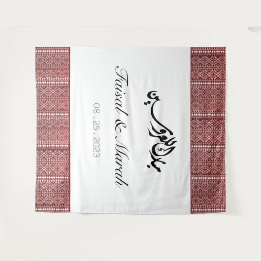 アラブパーソナライズされたパレスチナ国旗 タペストリー (正面(横))