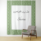 アラブパーソナライズされたヘンナタスリーズプリント背景 タペストリー (インサイチュ)