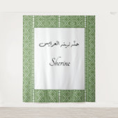 アラブパーソナライズされたヘンナタスリーズプリント背景 タペストリー (正面)