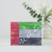 アラブ統一された首長国動揺して首長国連邦国旗 ポストカード (スタンド正面)