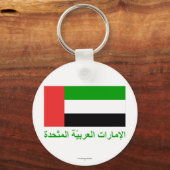 アラブ統一された首長国連邦の国旗でアラビア語で名前を付したもの キーホルダー (正面)