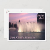 アラブ統一された首長国 – ドバイ – ポストカード (正面/裏面)