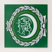 アラブ連盟国旗 ジグソーパズル (縦)