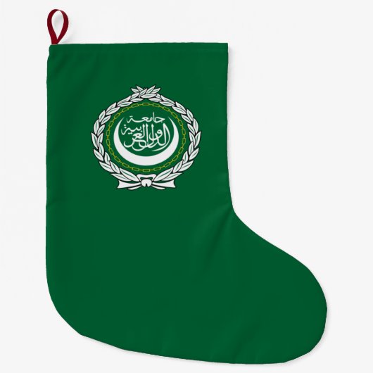 アラブ連盟国旗 ラージクリスマスストッキング (正面)