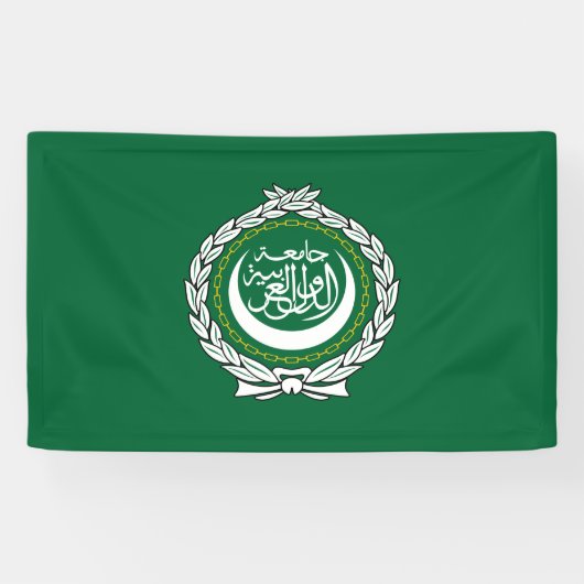 アラブ連盟国旗 横断幕 (横)