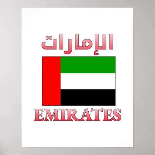 アラブ首長国連邦の国旗الإماراتアラビア語・英語カッコいい ポスター (正面)