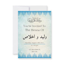 アラブ・ムスリムのためのオーダーメイドイベント招待状