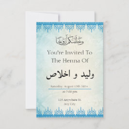 アラブ・ムスリムのためのオーダーメイドイベント招待状 招待状