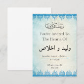 アラブ・ムスリムのためのオーダーメイドイベント招待状 招待状 (正面/裏面)