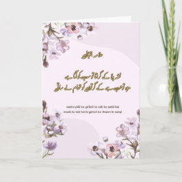 アラマイクバルナシャピラケジラナ引用文カード シーズンカード