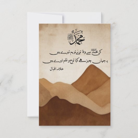 アラマIqbalグリーティングカードサンキューカード サンキューカード (正面)