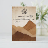 アラマIqbalグリーティングカードサンキューカード サンキューカード (スタンド正面)