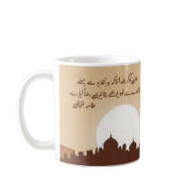 アラマIqbal Khudi ko ker blund 感動的 Mug