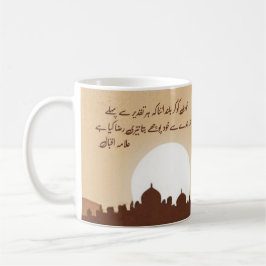 アラマIqbal Khudi ko ker blund 感動的 Mug コーヒーマグカップ
